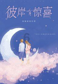 埋葬的秘密